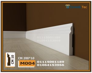 وزر فيوتك ارضيات (M004)-الابعاد:240*10 cm