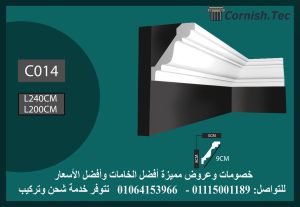 كرانيش ساده فيوتك -(C014)-240*9 cm