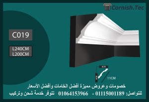 كرانيش ساده فيوتك -(C019)-240*11 cm