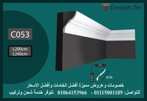 كرانيش ساده فيوتك -(C053)-200*4 cm