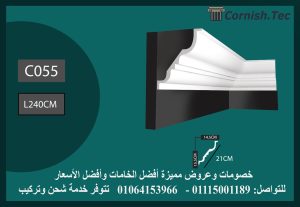 كرانيش ساده فيوتك -(C055)-240*21 cm