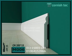 وزر فيوتك أرضيات -(M006)-الابعاد:200*15 cm